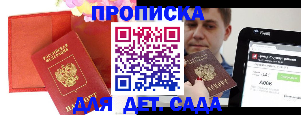 временная регистрация госуслуги в Усть-Лабинске