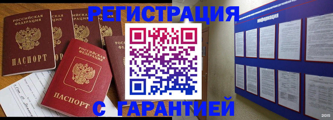 прописка для кредита в Усть-Лабинске
