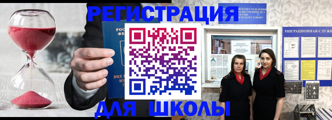 прописка для военкомата в Усть-Лабинске